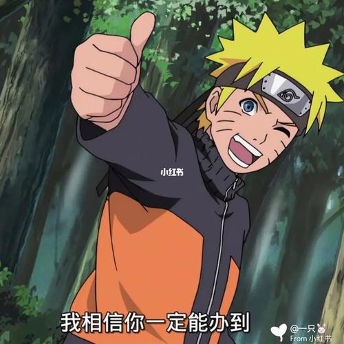 鸣人励志名言有哪些？-图1