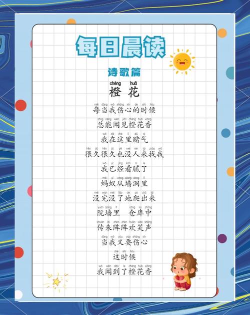 小朋友唱的诗歌，为何如此动人？-图2