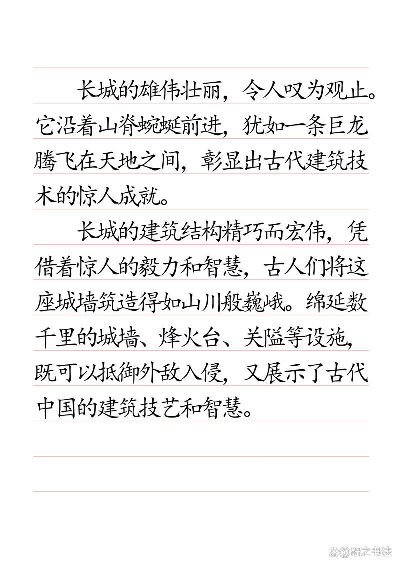 赞美万里长城的名言-图2