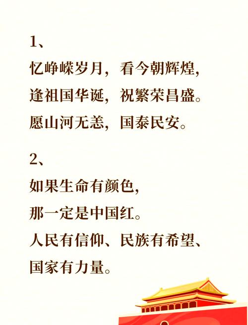 哪些爱祖国的名言最打动人心？-图1