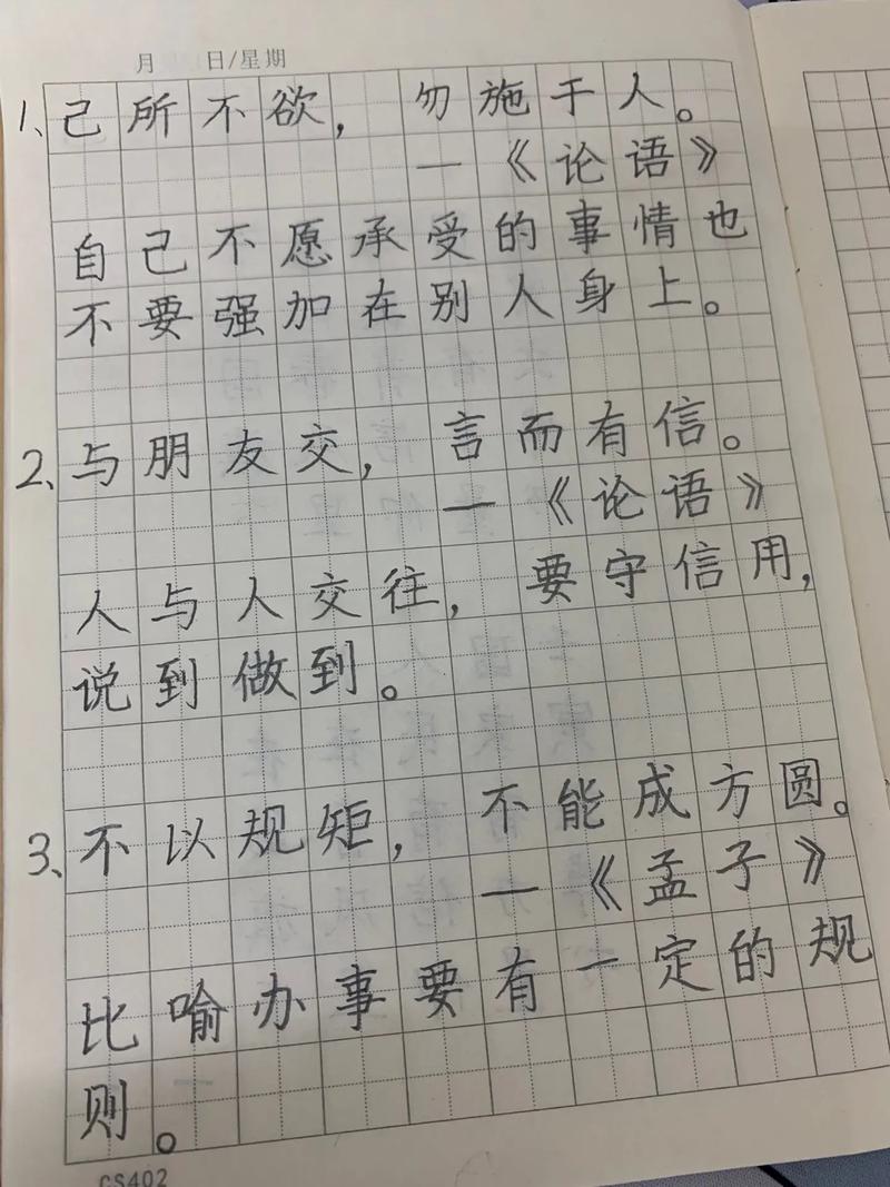 二年级名言有哪些？-图3