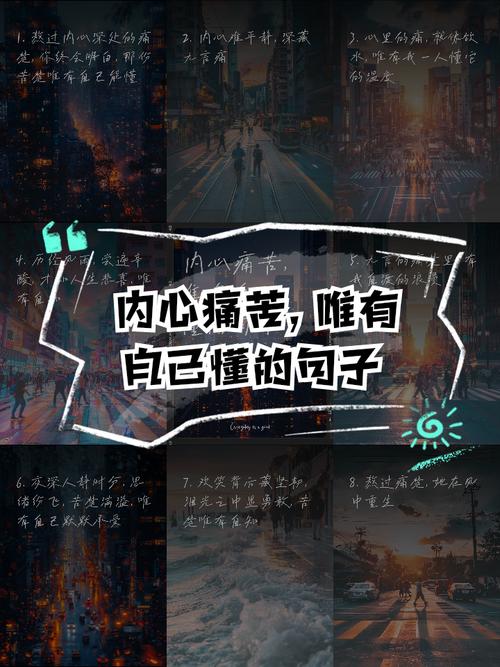 痛苦名言警句，为何常被引用？-图1