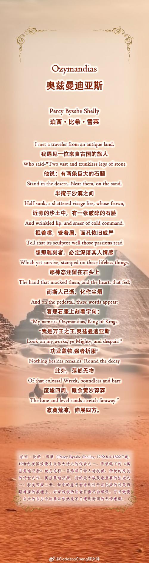 西方诗名言-图1