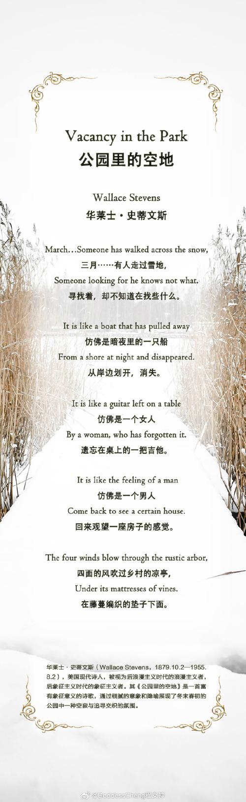 西方诗名言-图2