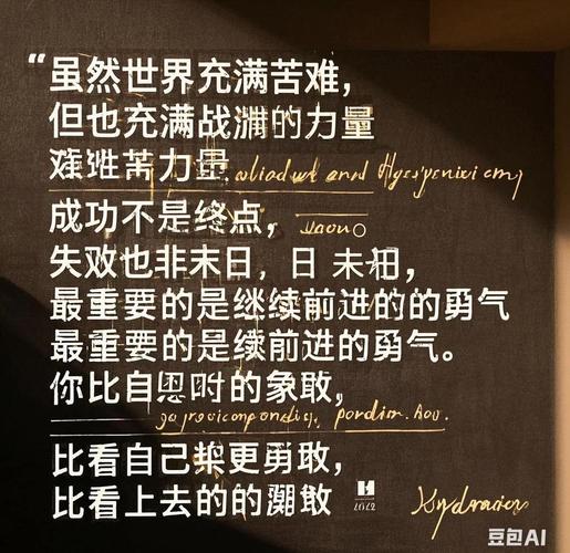 奋斗名言，何为最勇敢真谛？-图2