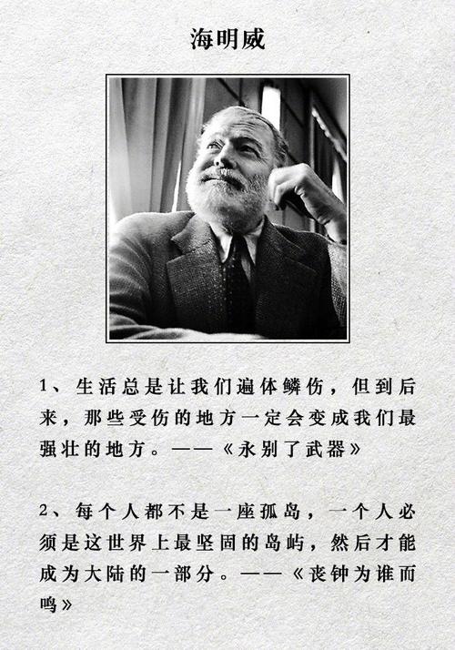 诺贝尔名言，藏着怎样的人生智慧？-图2