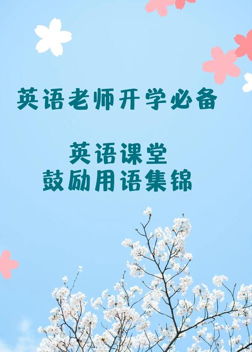 尊师名言英语有哪些？-图2