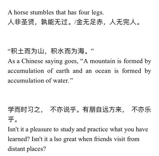 尊师名言英语有哪些？-图3