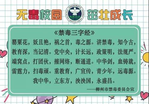 毒品怎入诗？-图3