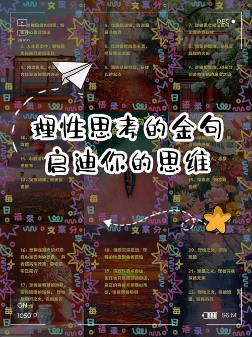 理性与感性，孰轻孰重？-图2