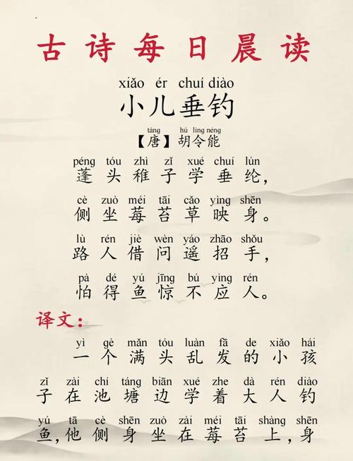 二年级诗歌如何启蒙？-图1