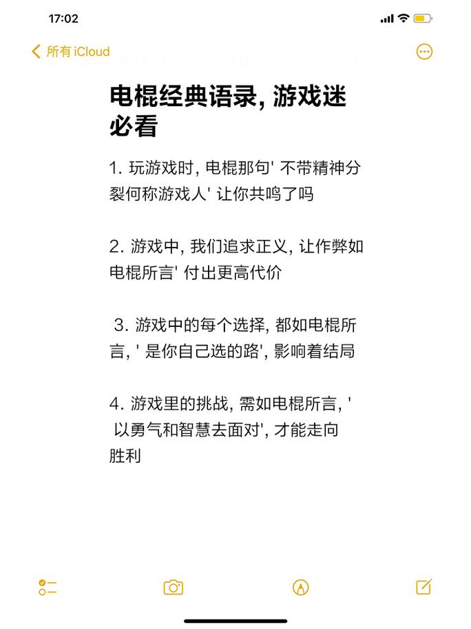 电子的名言，谁说的？-图1