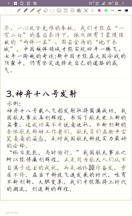 电子的名言，谁说的？-图3
