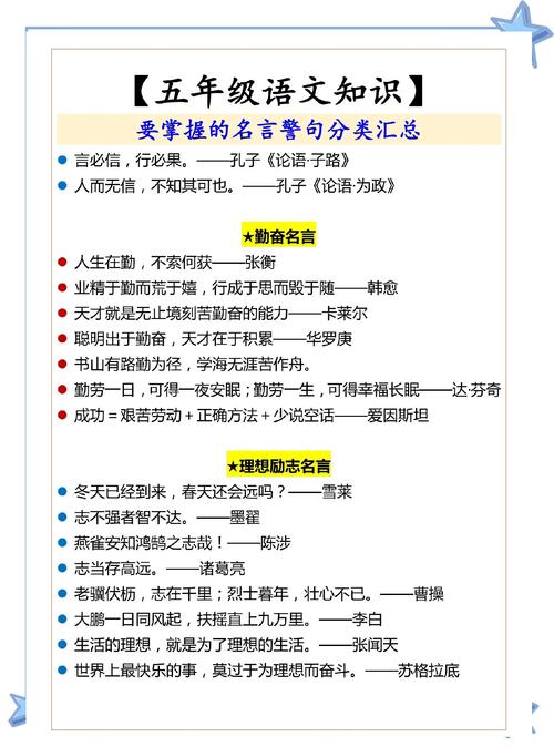 名言名句新，如何焕发时代生机？-图1