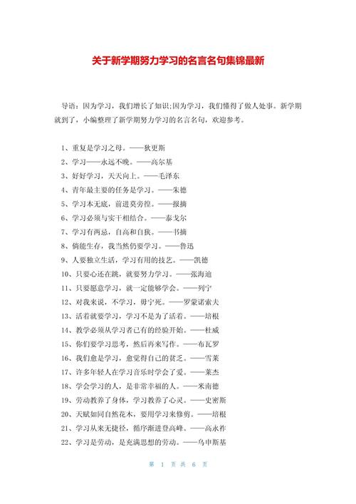 名言名句新，如何焕发时代生机？-图2