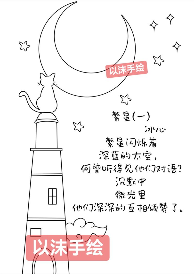 手抄报诗歌，如何创作？-图1