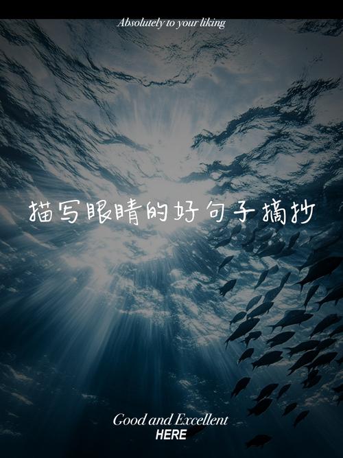 名言警句如何道尽眼之重？-图1