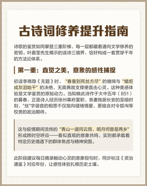 诗歌如何滋养人的修养？-图3