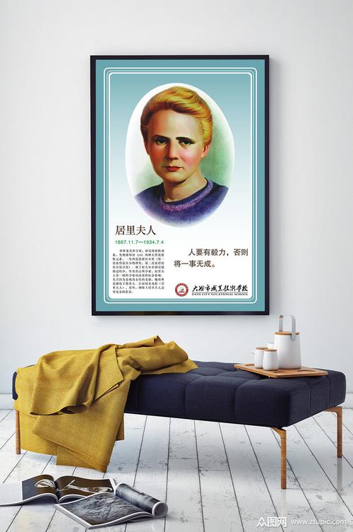 居里夫人最经典名言是哪句？-图3