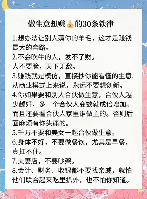 生意经典名言，哪些最值得牢记？-图1