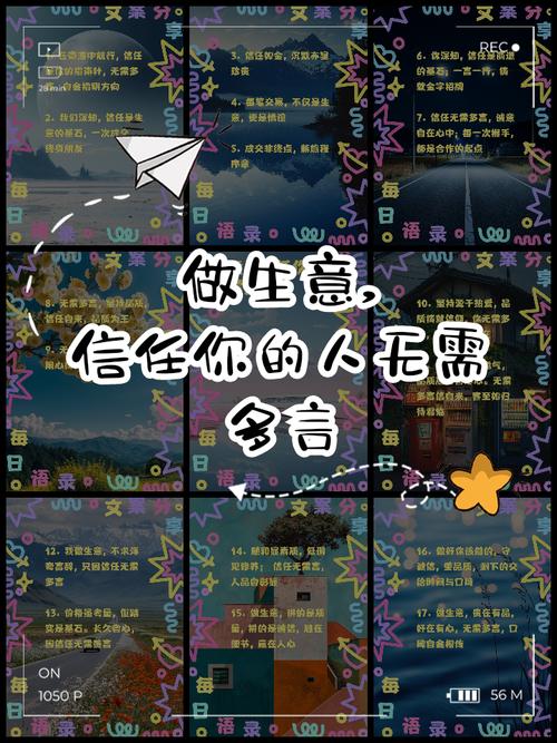 生意经典名言，哪些最值得牢记？-图2