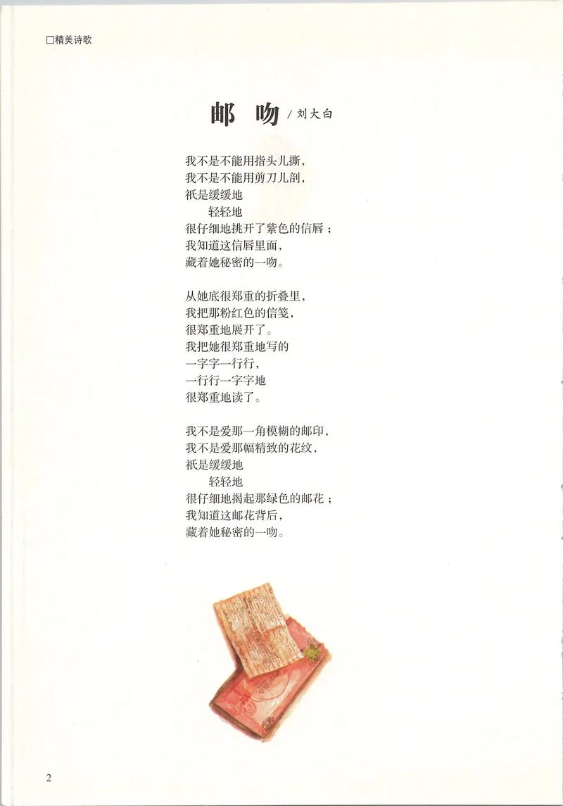 新诗歌摘抄，佳作何在？-图1