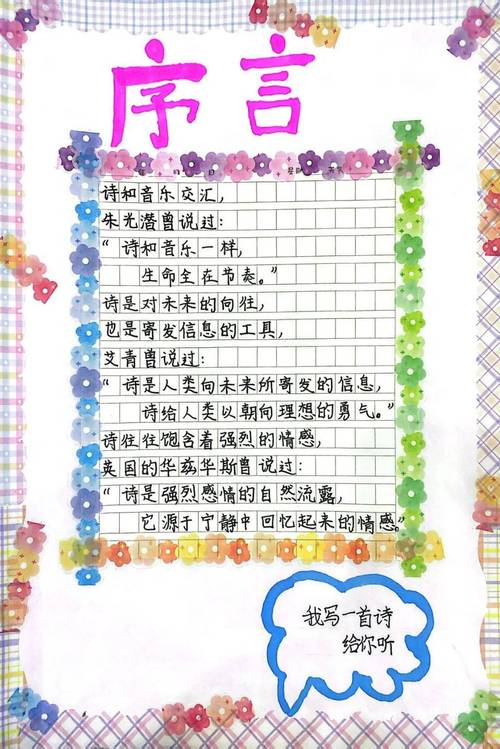 诗歌大门轻叩后，我们收获了什么？-图2