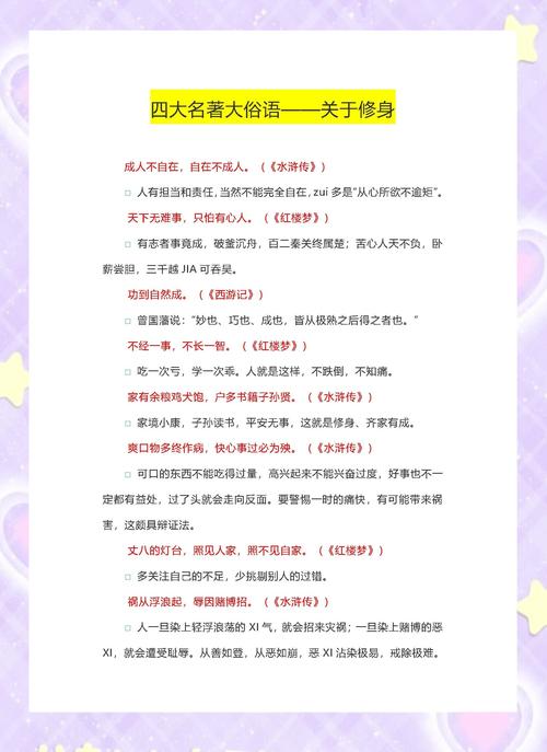 何为修养的真谛？-图1