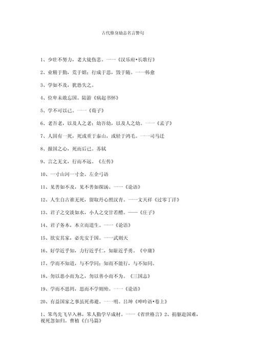 何为修养的真谛？-图2