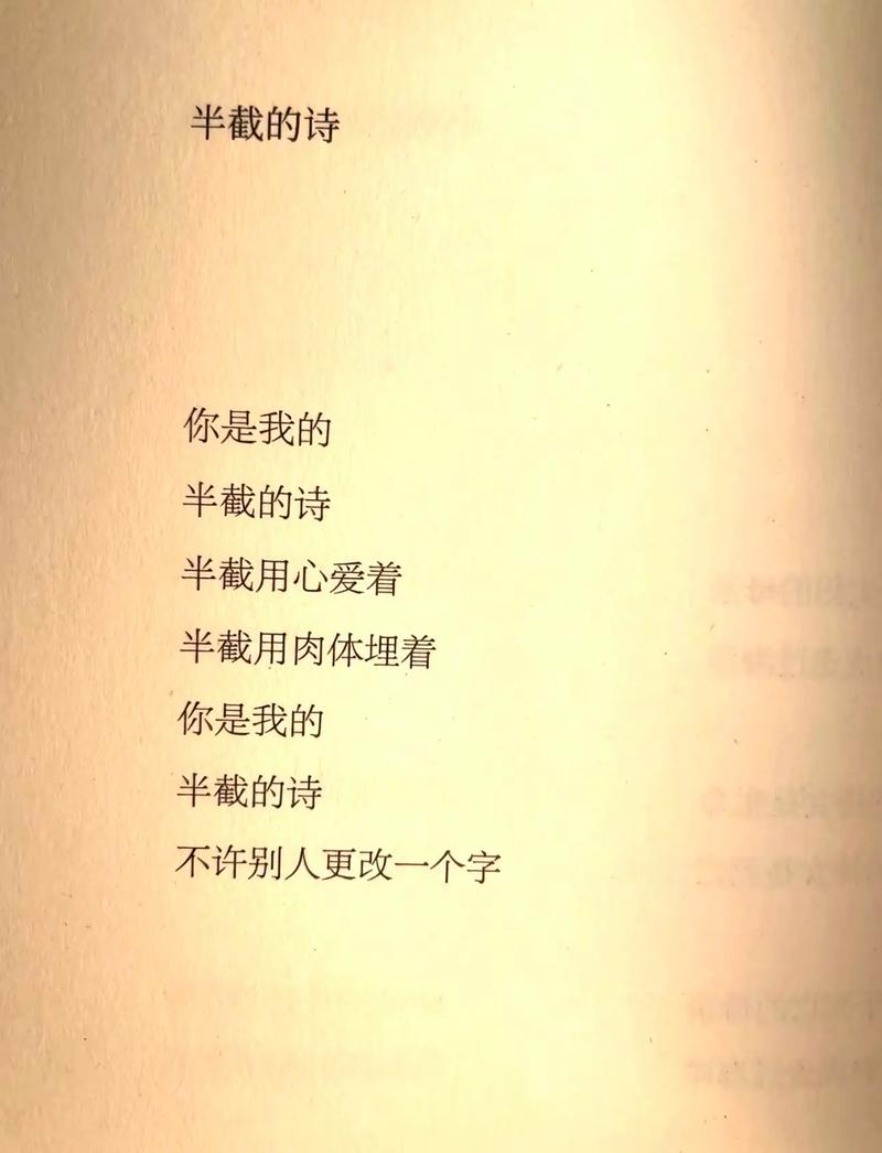 诗歌为何是你？-图3