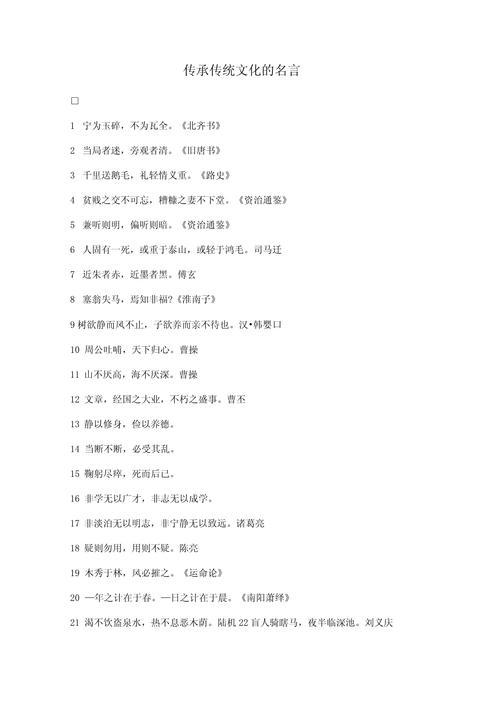 文化名人名言有何深意？-图1