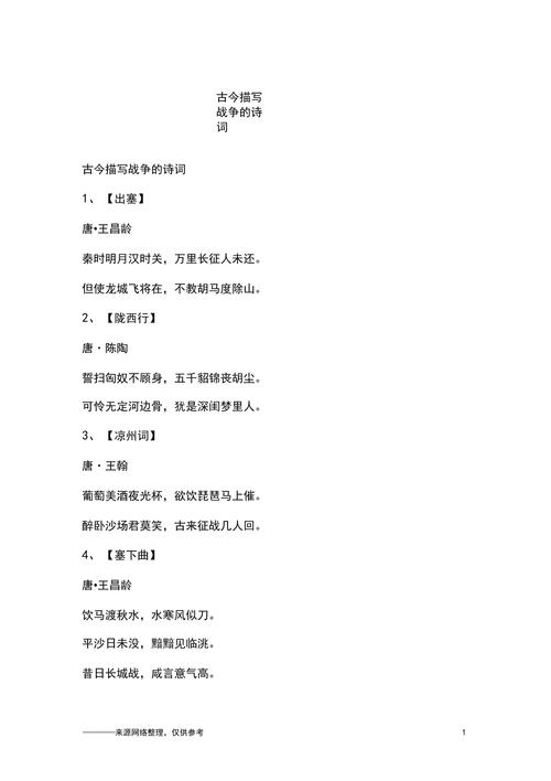 战争诗歌如何书写人性与苦难？-图1