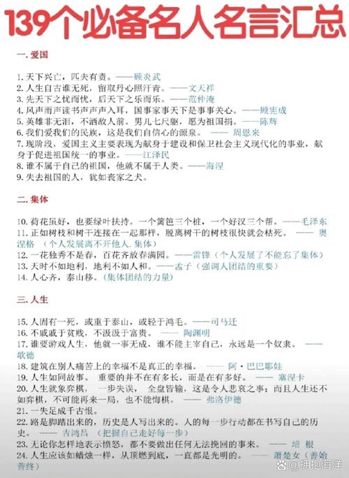 名言为何会被公开？-图2