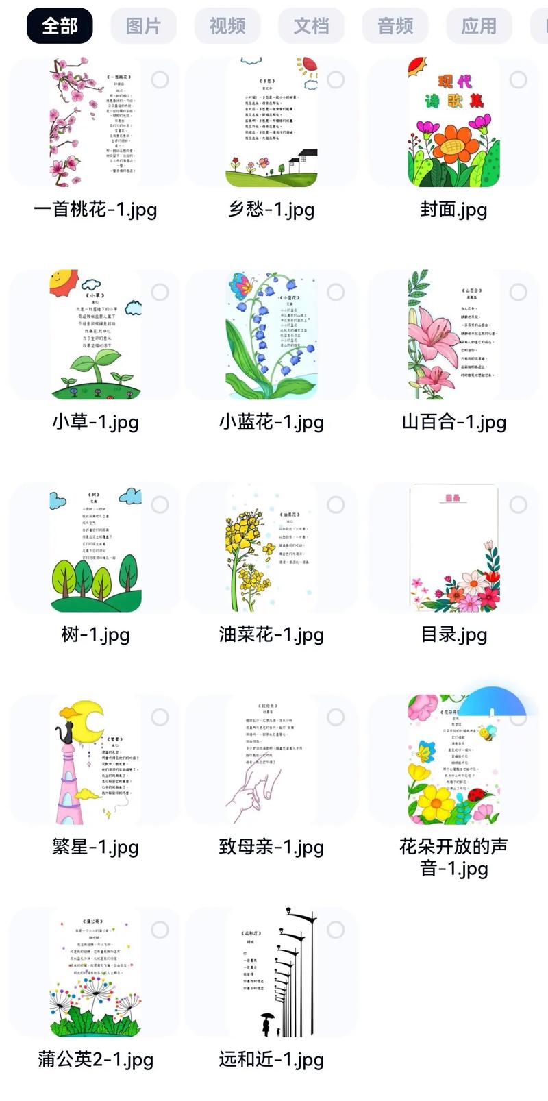 诗歌为何不配？-图2