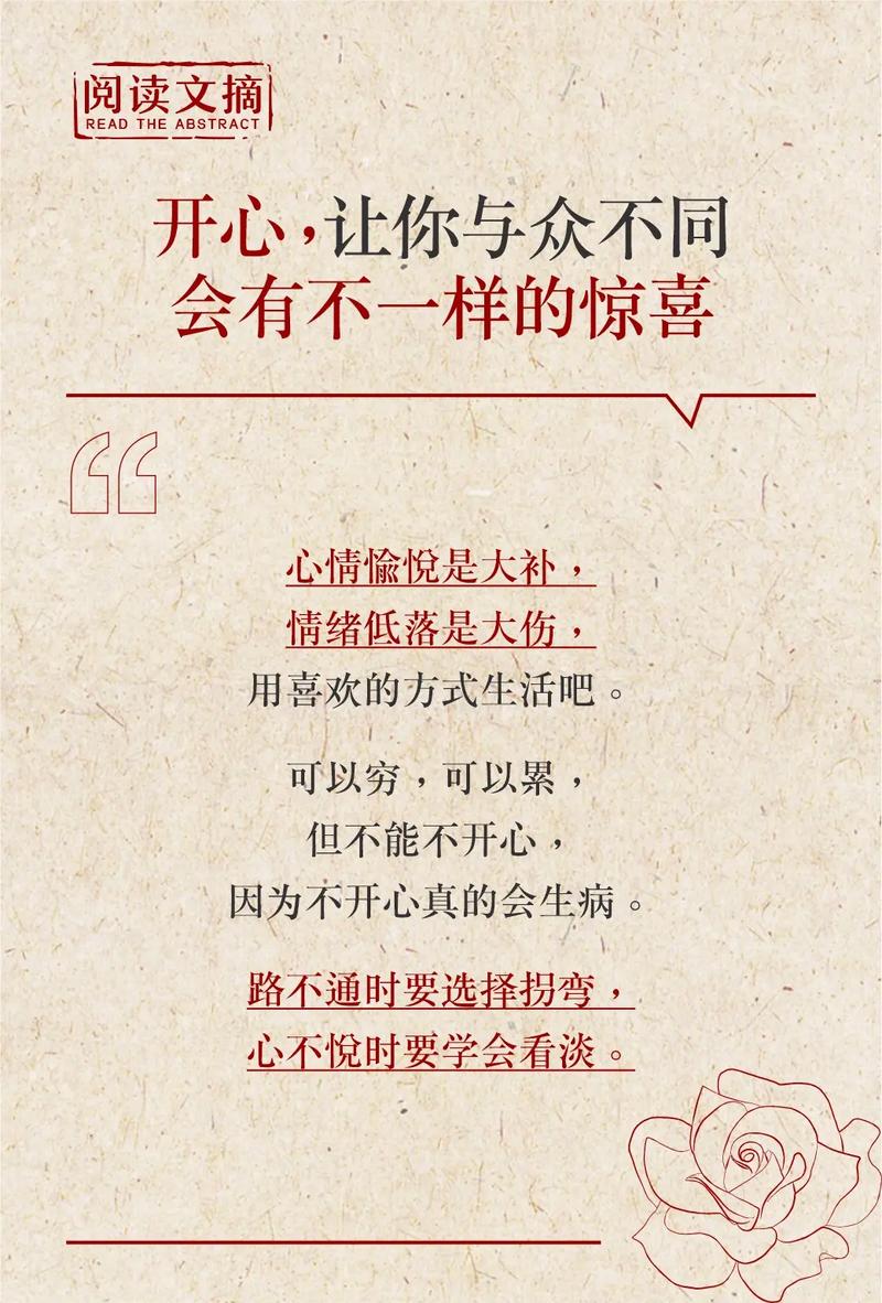 惊喜名言藏着什么人生智慧？-图3