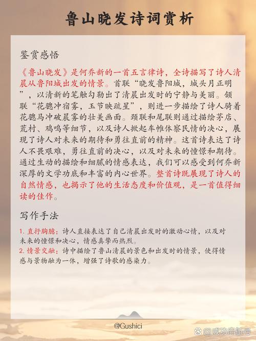 雾里诗心藏何意？-图3