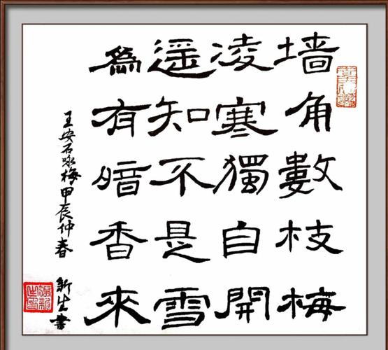 咏梅诗歌有何千古魅力？-图3