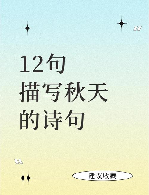 秋天来了的诗歌-图1