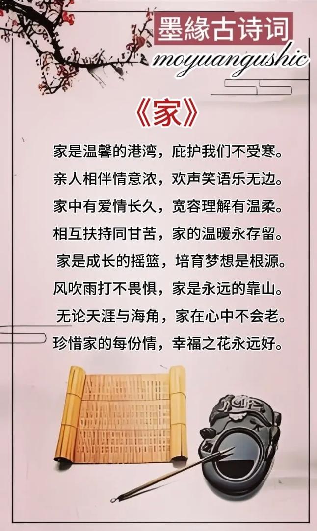 家，为何总被诗魂缠绕？-图1