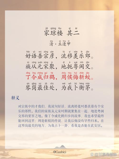 家，为何总被诗魂缠绕？-图2