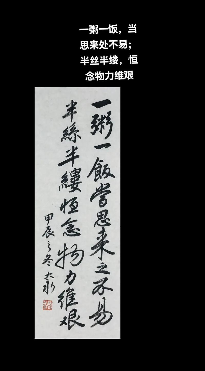 名言中的饭，藏着什么深意？-图1