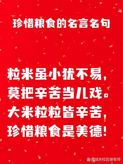 名言中的饭，藏着什么深意？-图2