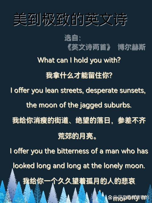 英语诗歌有何独特韵味?-图3 英语诗歌有何独特韵味?-图3