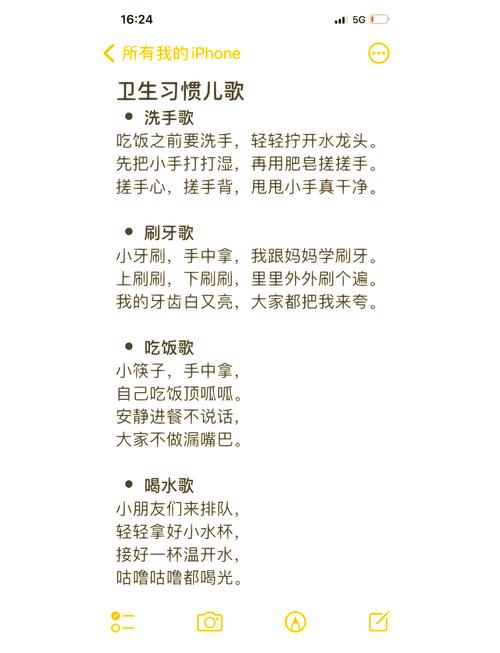 关于安全的小诗歌大全-图2