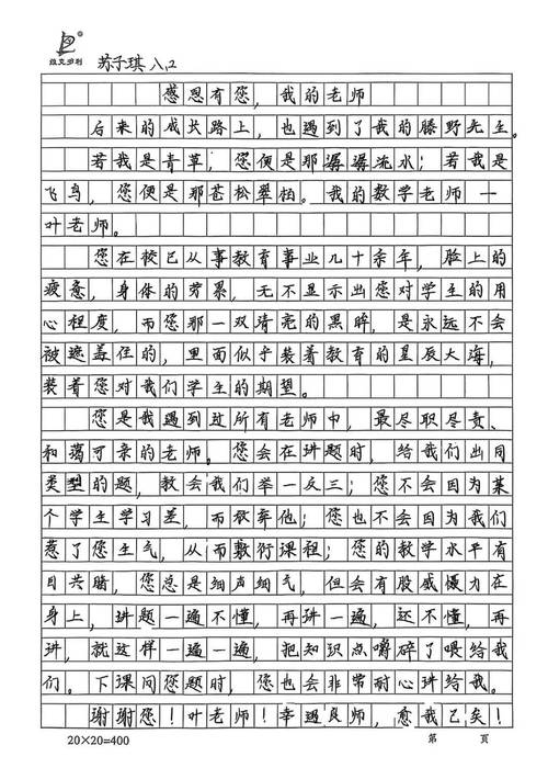 教师节诗歌散文-图2