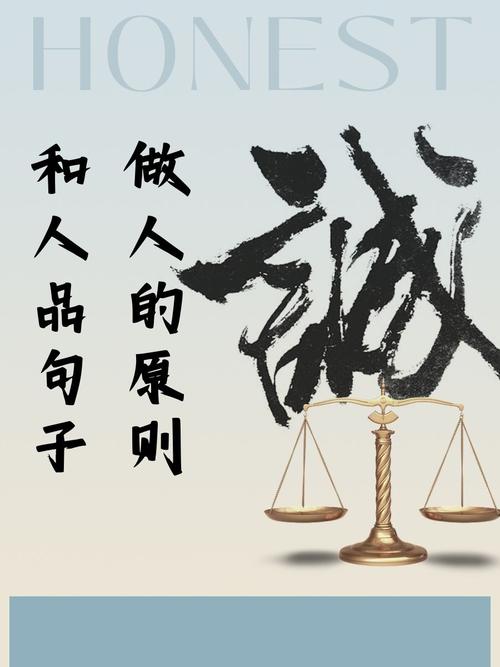 诚信名言警句有何现实意义？-图3