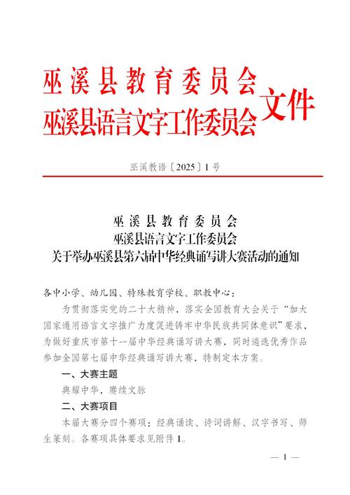 诗歌朗诵会何时何地举办？-图1