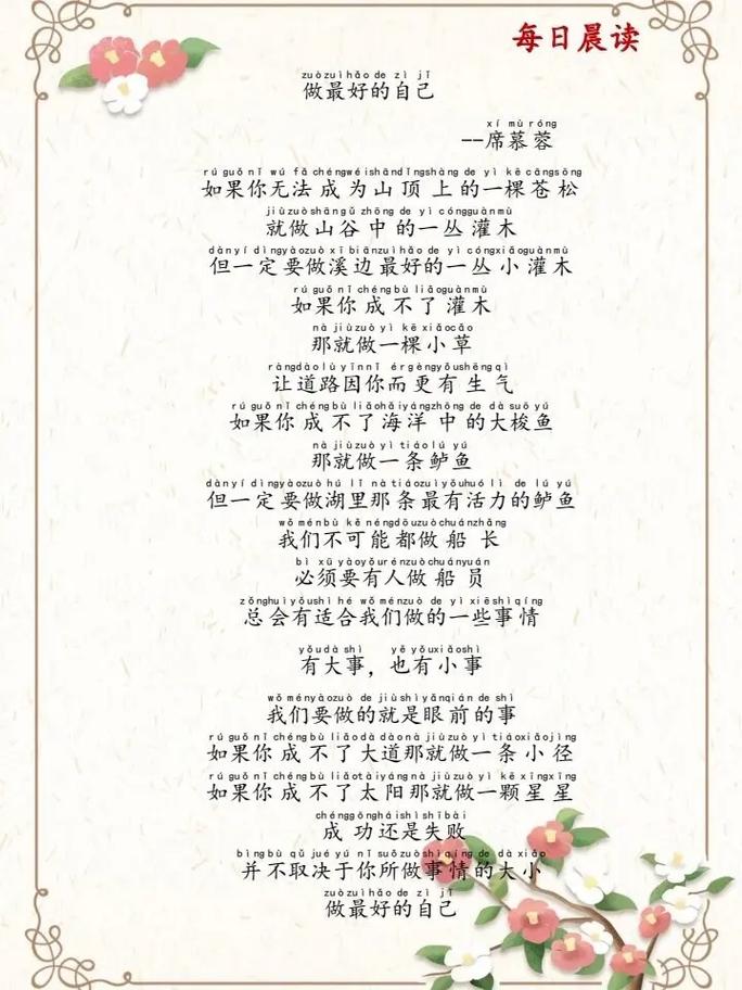 最好的自己,诗在何方?-图1 最好的自己,诗在何方?-图1