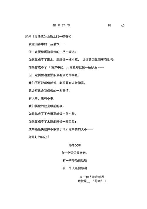 最好的自己,诗在何方?-图2 最好的自己,诗在何方?-图2