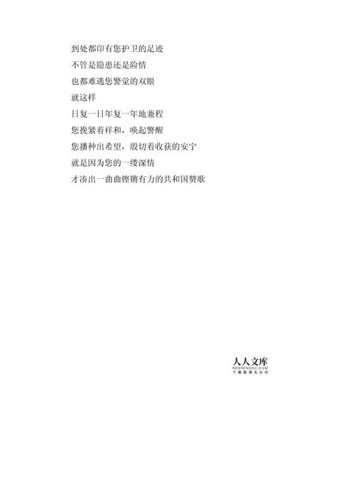 火焰逆行者的诗魂何在?-图2 火焰逆行者的诗魂何在?-图2